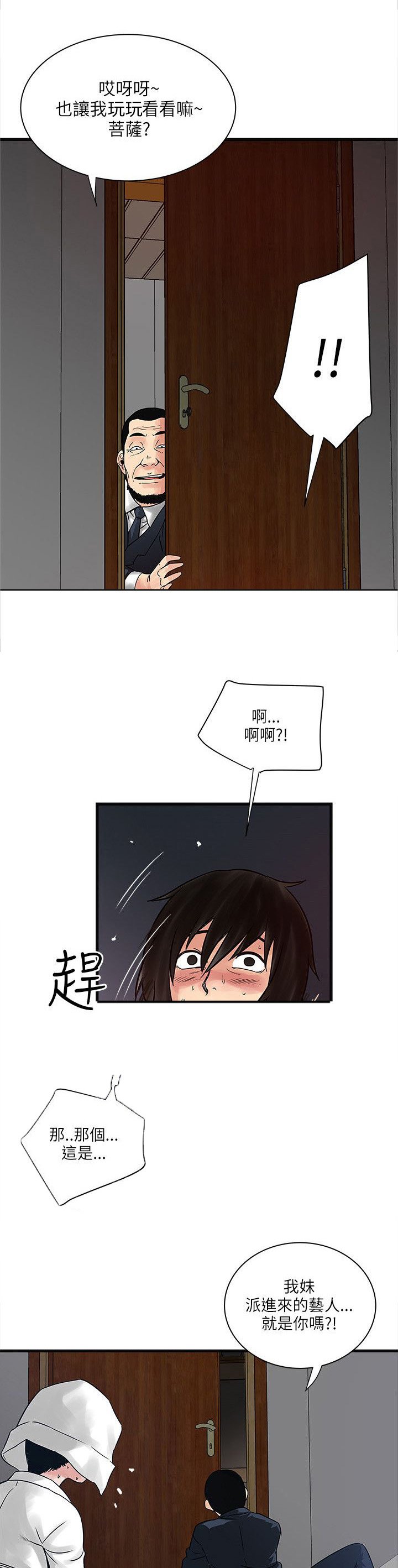 第55章：被骗