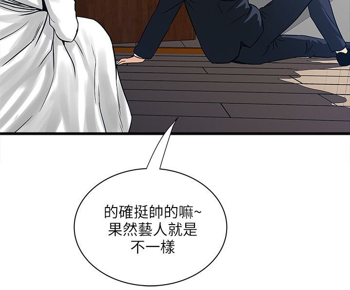 第55章：被骗