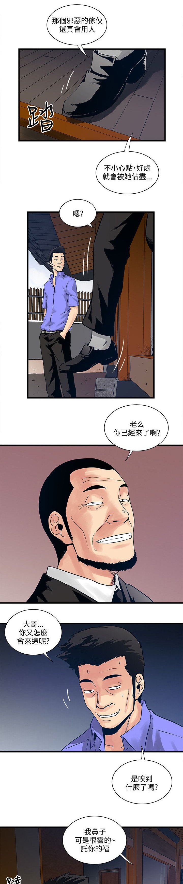 第55章：被骗