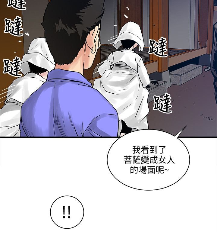 第55章：被骗