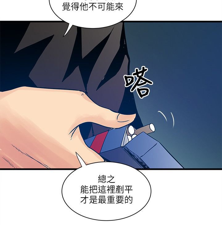 第55章：被骗