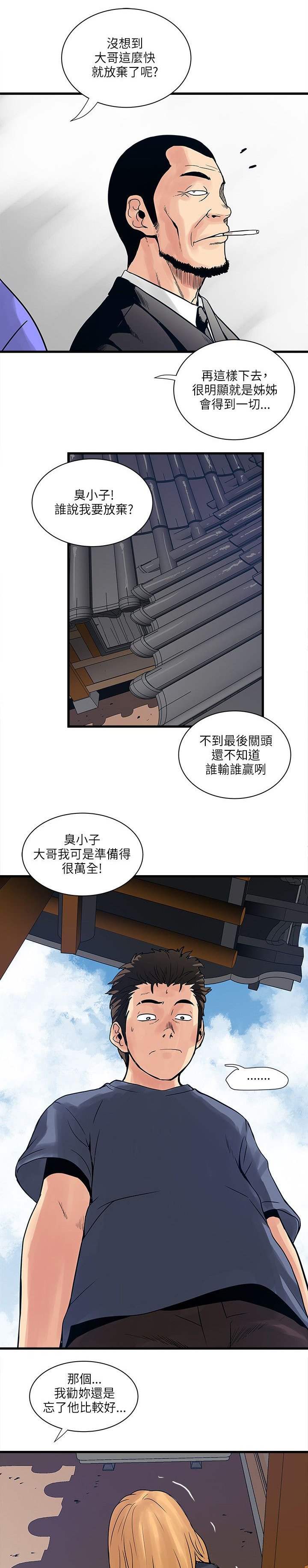 第55章：被骗