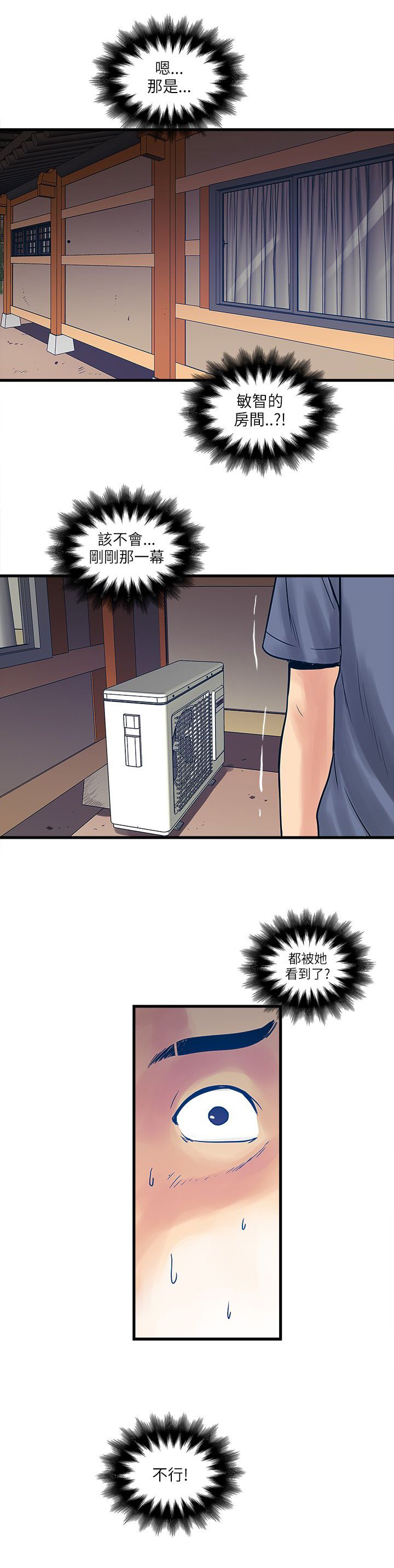 第55章：被骗