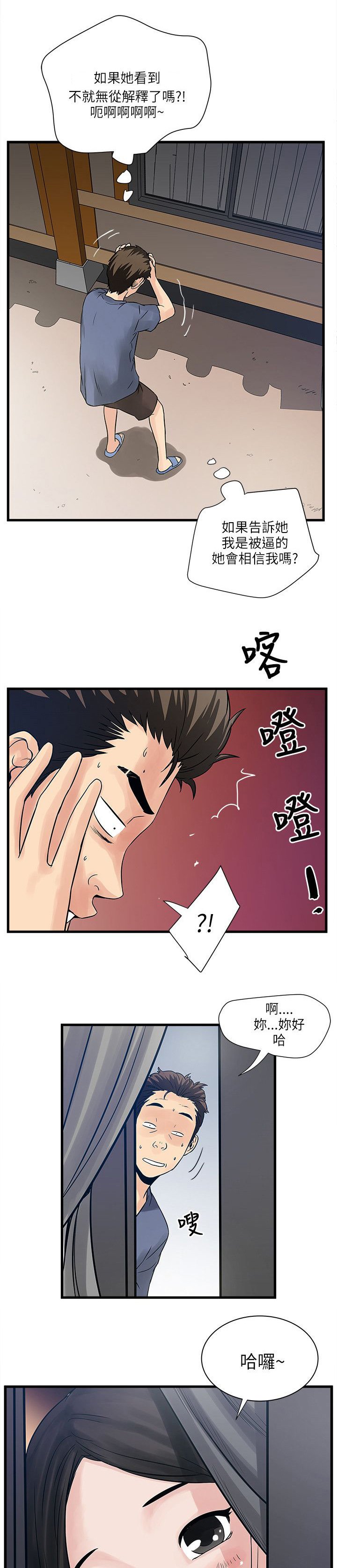 第56章：三个孩子