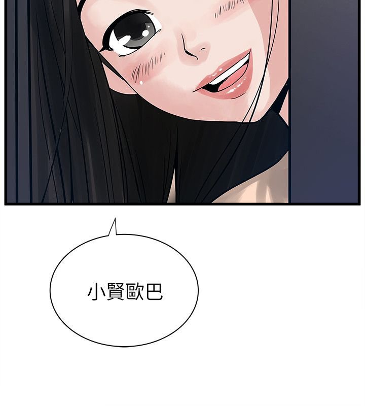 第56章：三个孩子