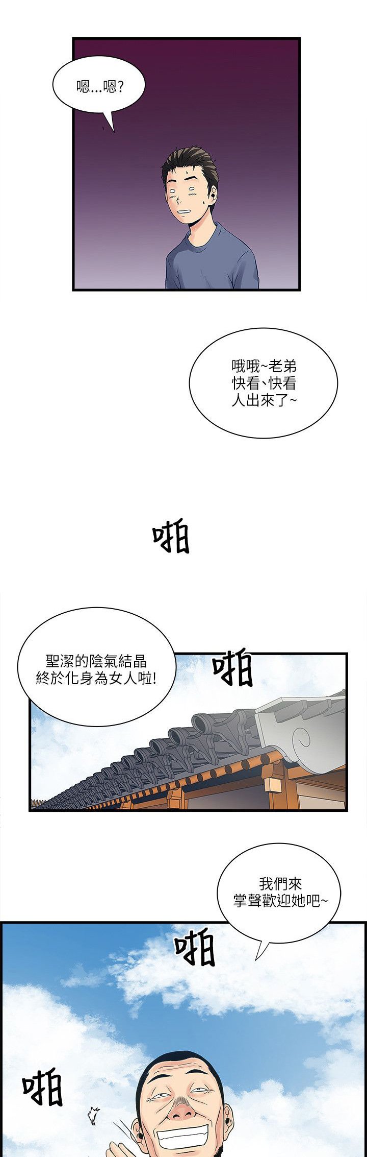 第56章：三个孩子