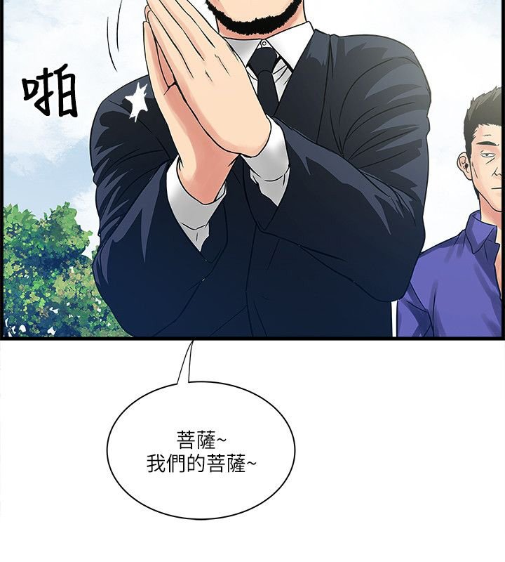 第56章：三个孩子