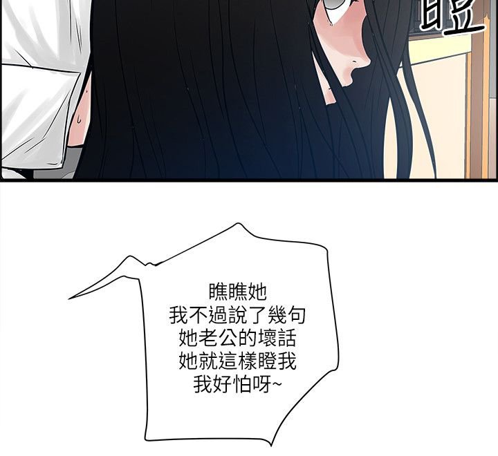 第56章：三个孩子