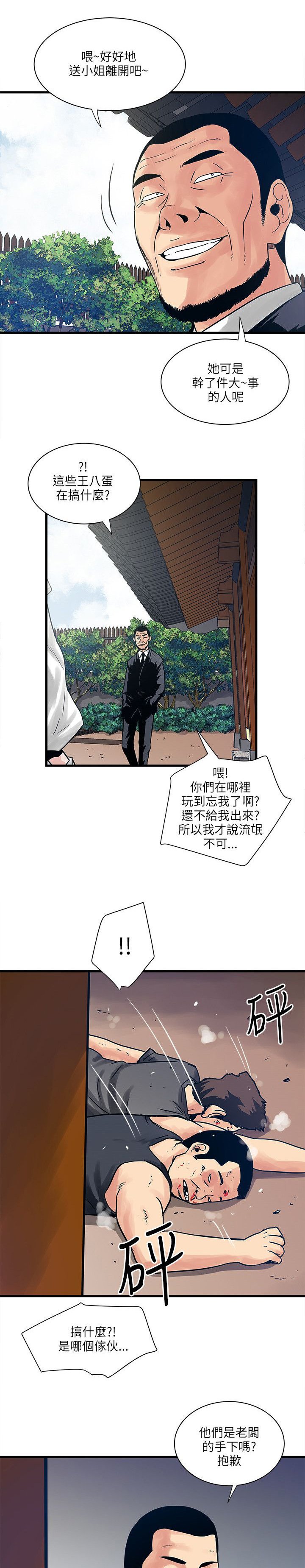 第56章：三个孩子