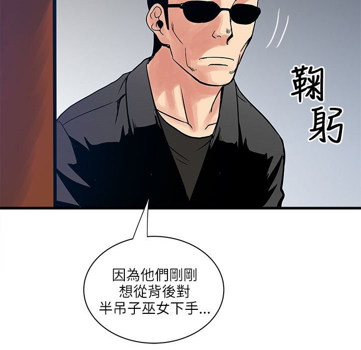 第56章：三个孩子