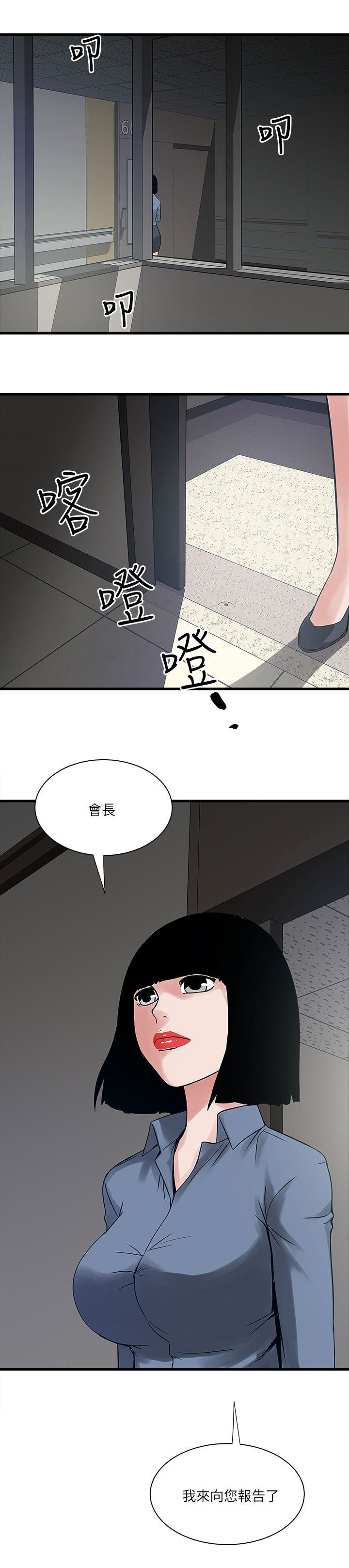 第56章：三个孩子