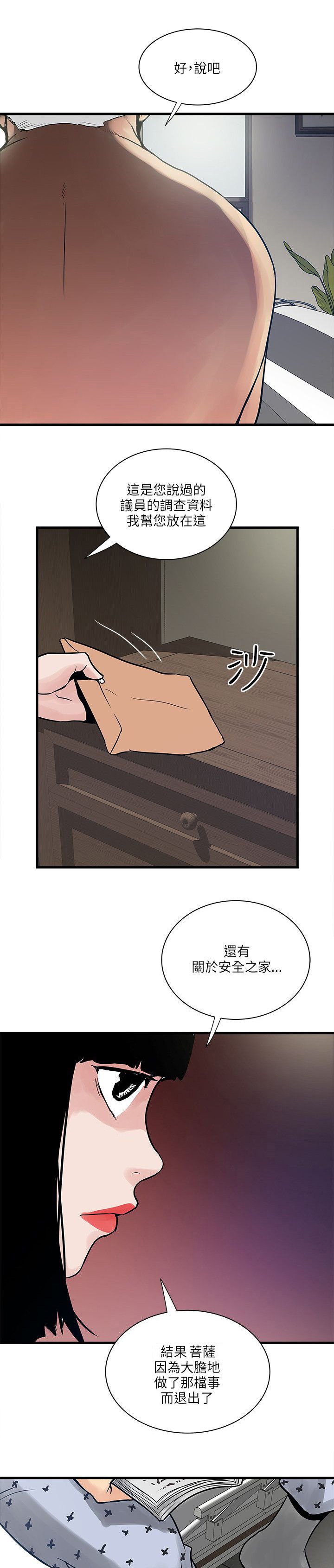 第56章：三个孩子