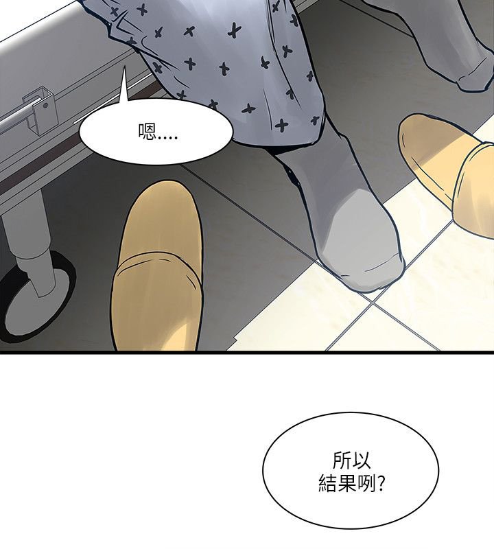 第56章：三个孩子