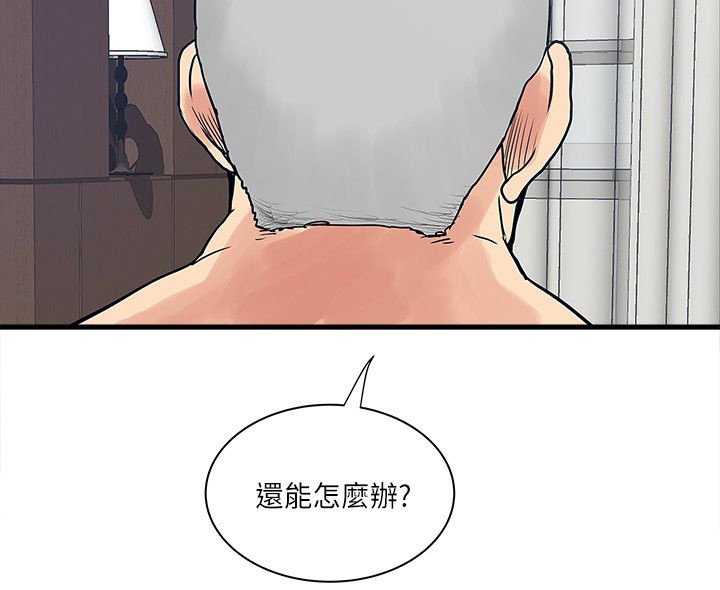 第56章：三个孩子