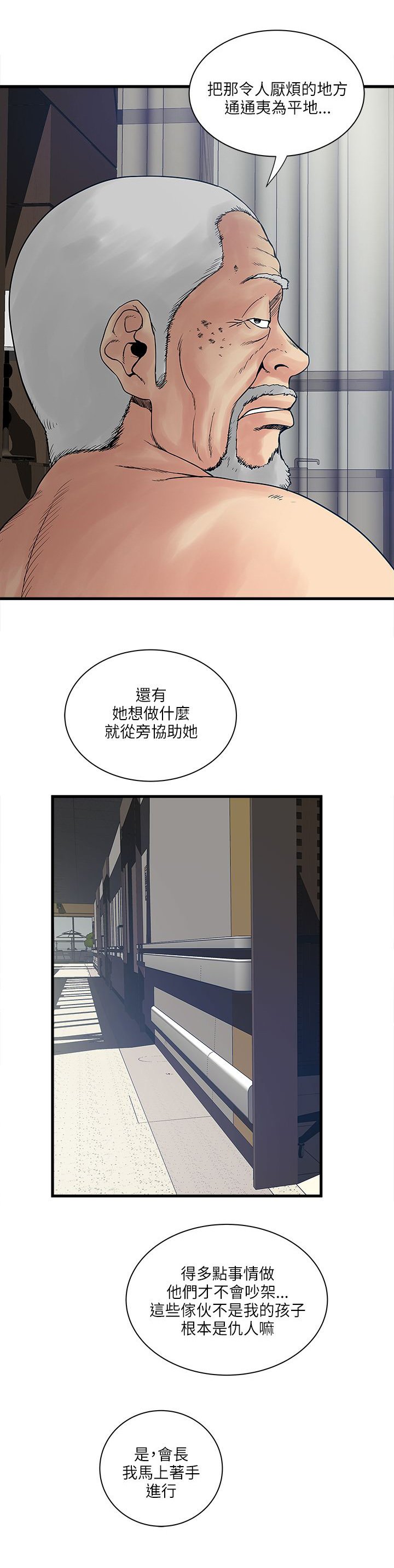 第56章：三个孩子