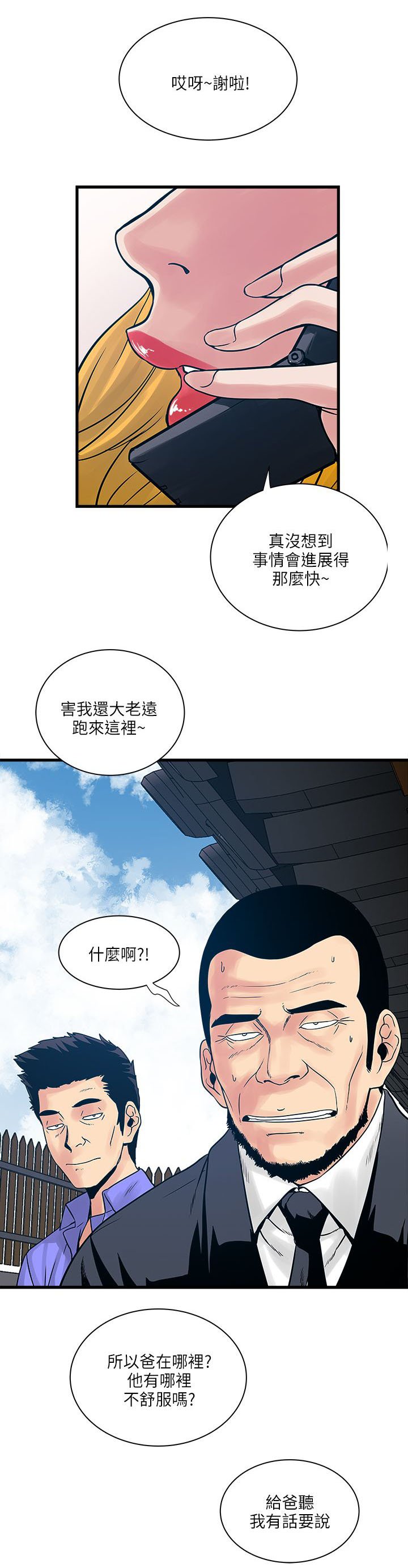 第57章：老师