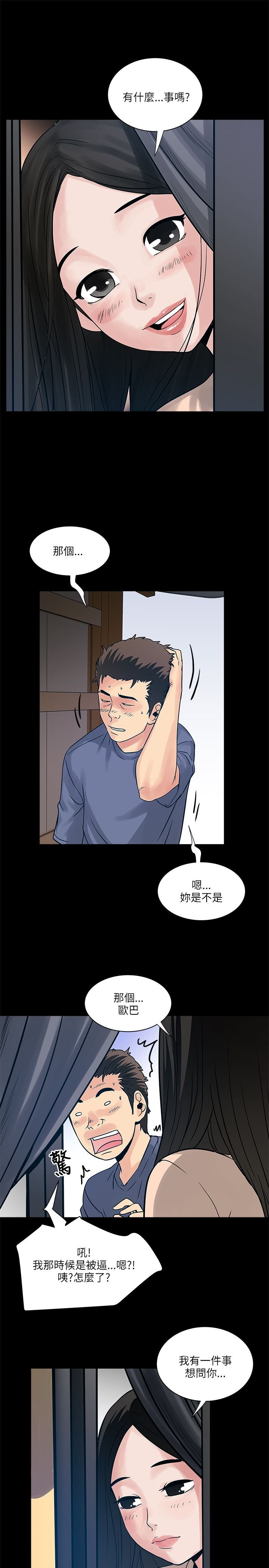 第57章：老师