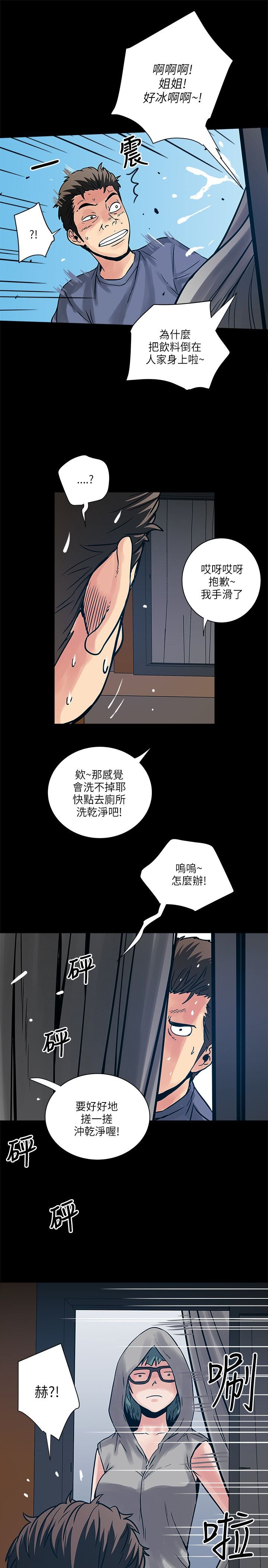 第57章：老师