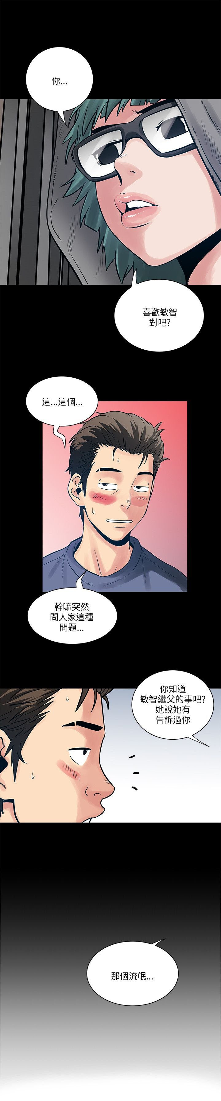 第57章：老师