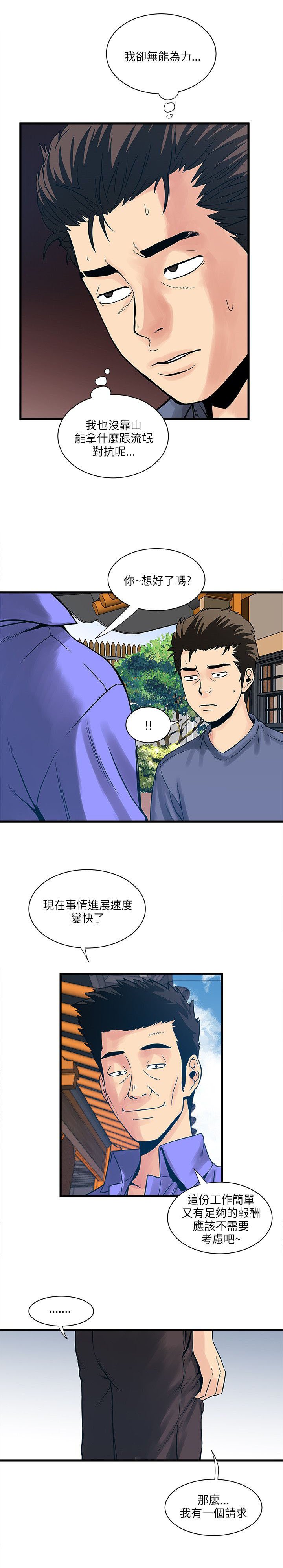 第57章：老师