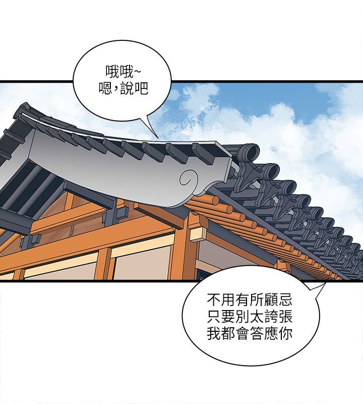 第57章：老师