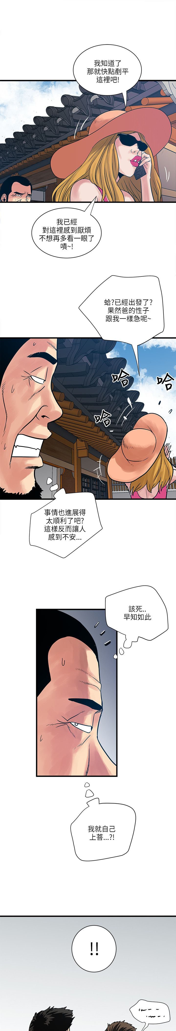 第57章：老师
