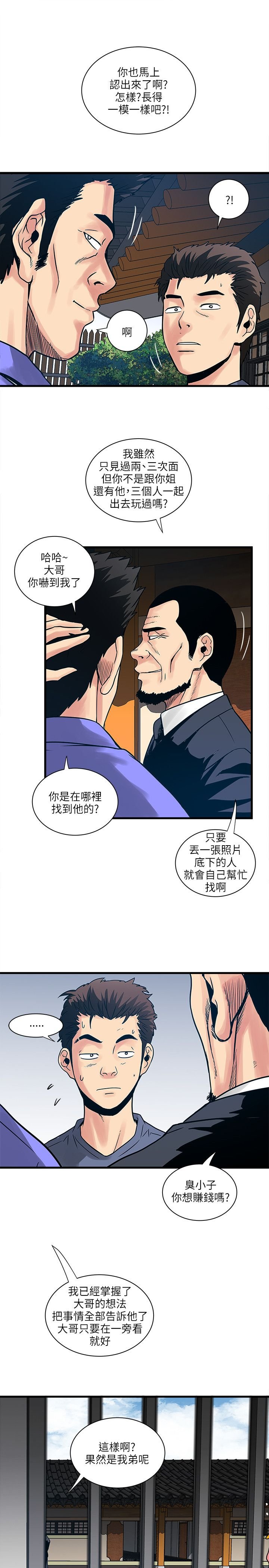 第57章：老师
