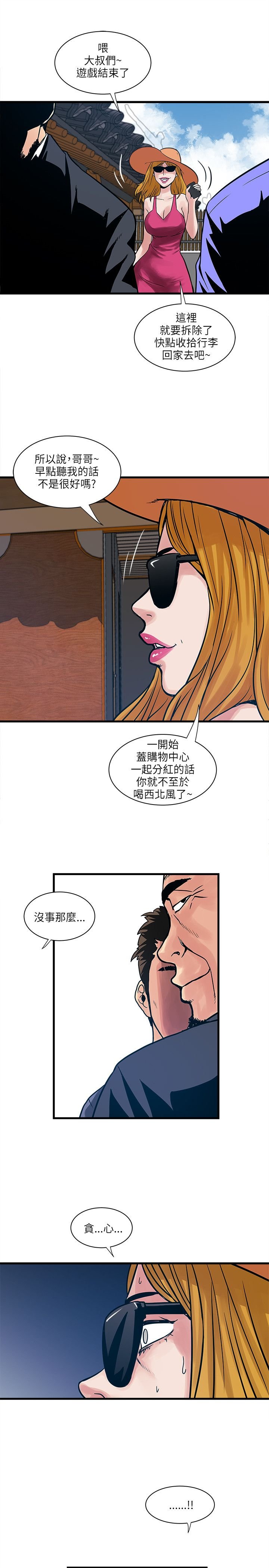 第57章：老师