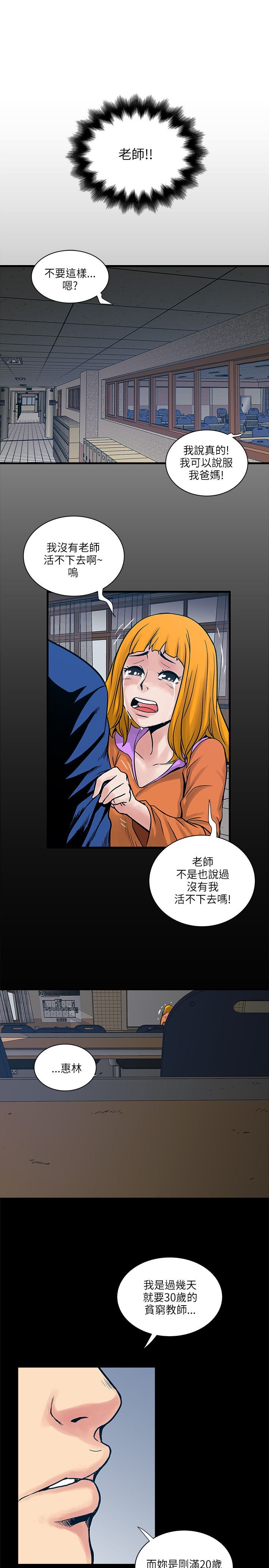 第57章：老师
