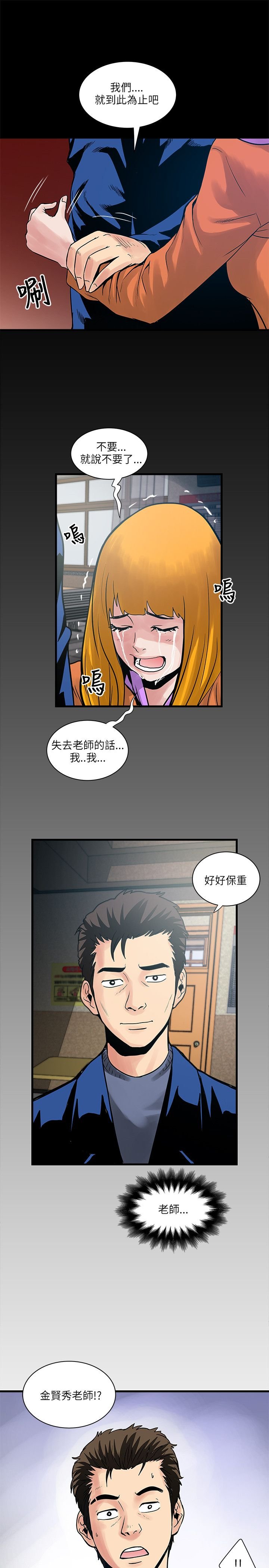 第57章：老师