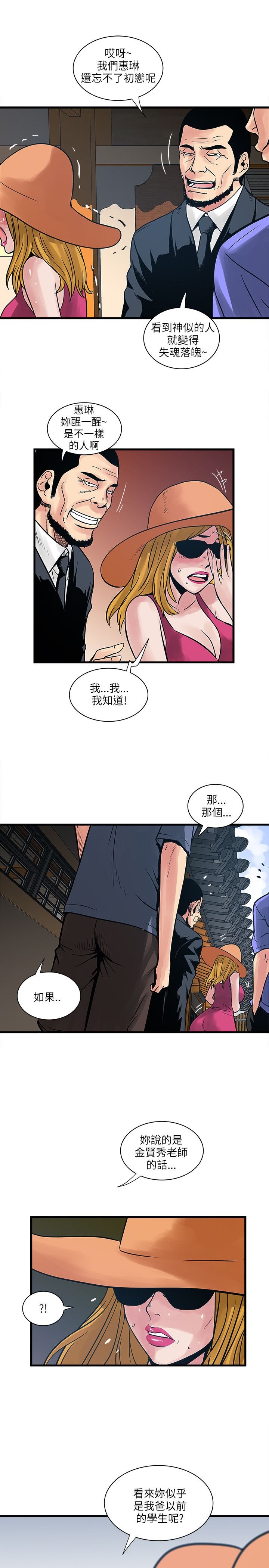 第57章：老师
