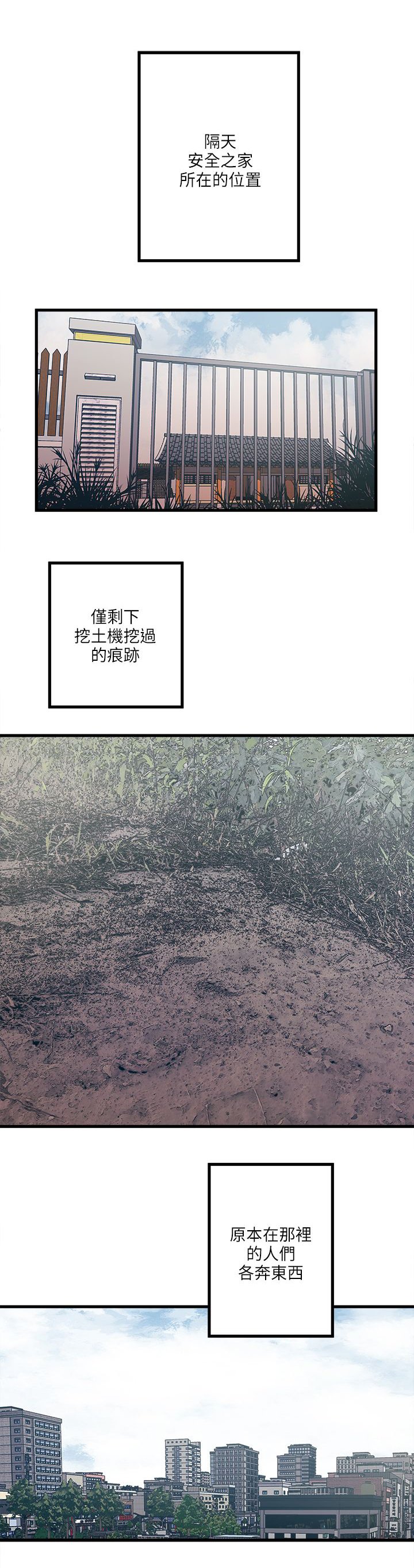 第58章：两年后