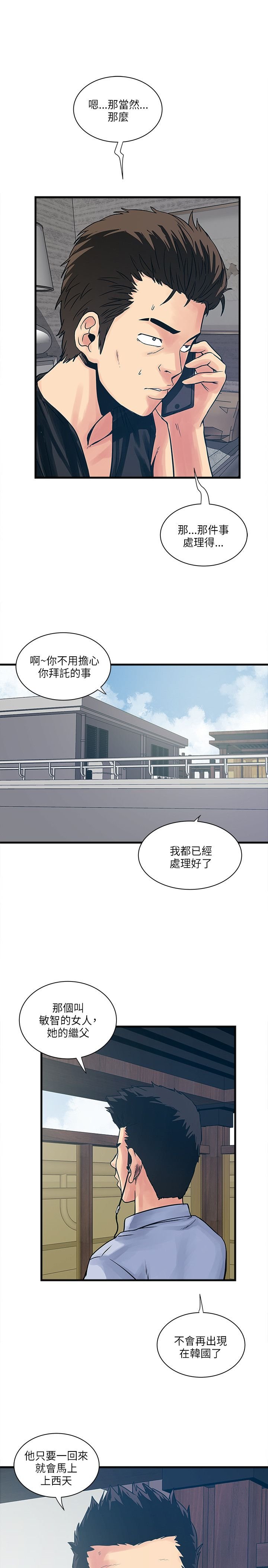 第58章：两年后