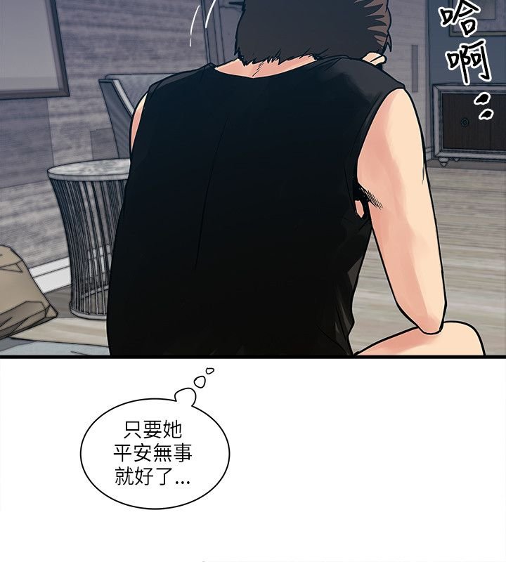 第58章：两年后