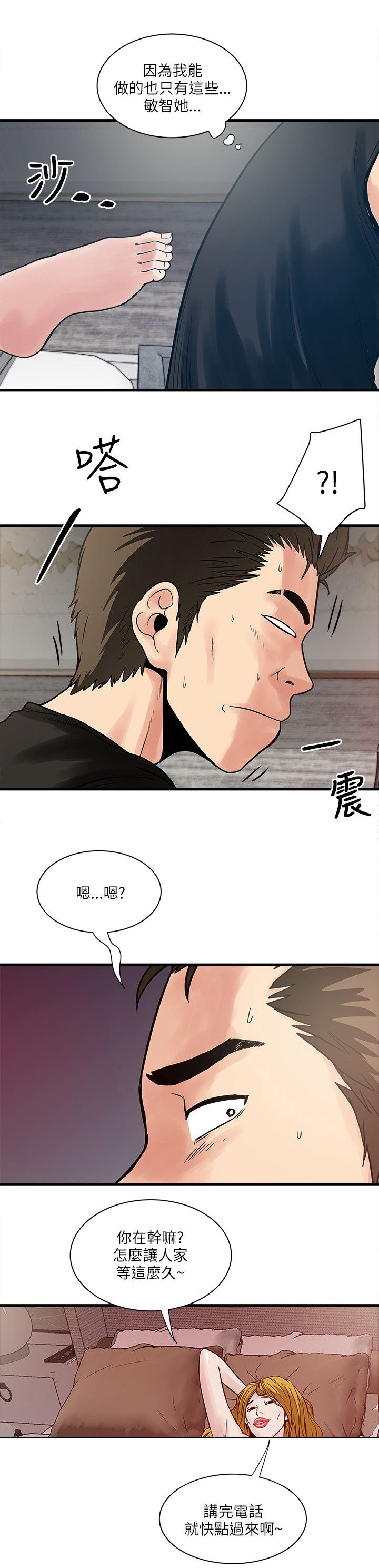 第58章：两年后