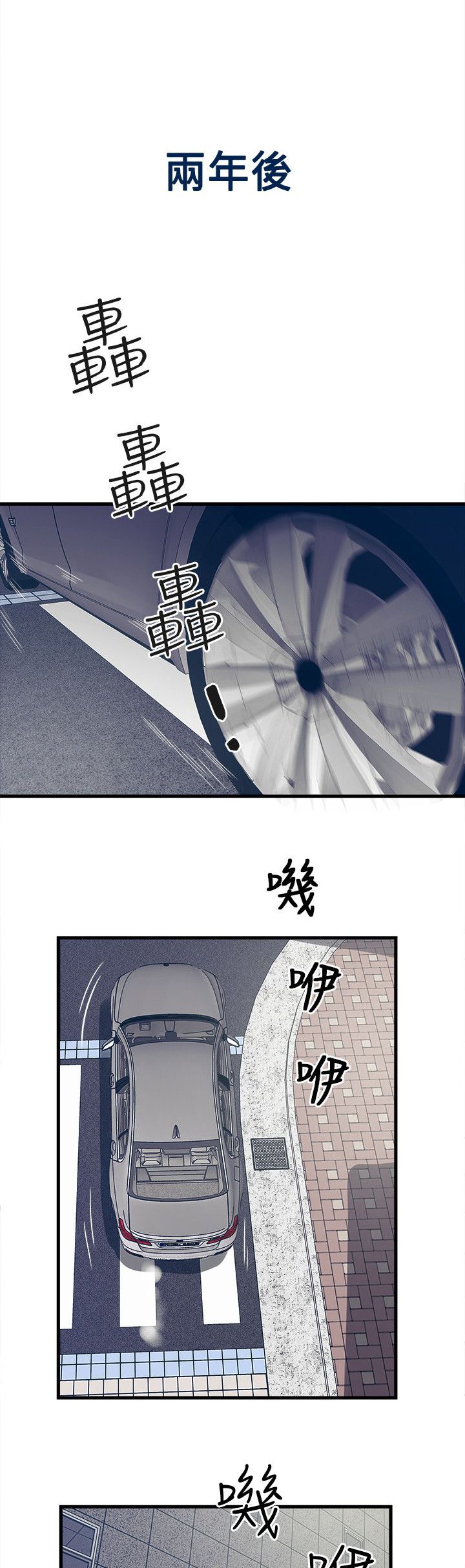 第58章：两年后