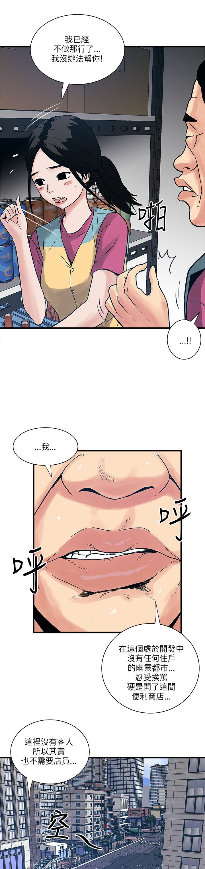 第59章：结局