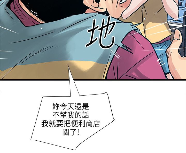 第59章：结局