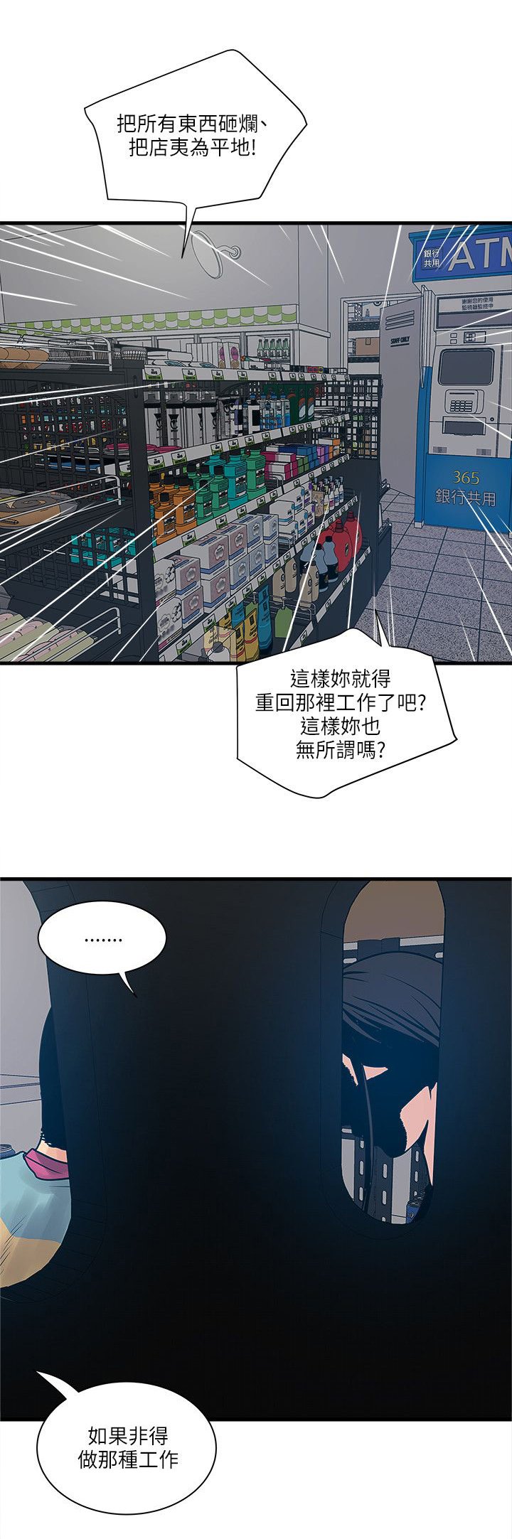 第59章：结局