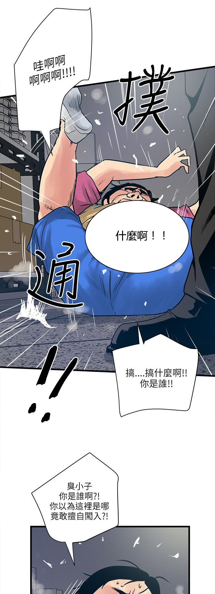 第59章：结局