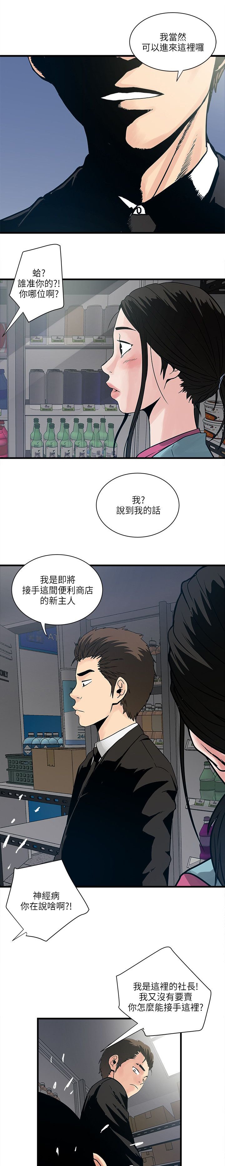 第59章：结局