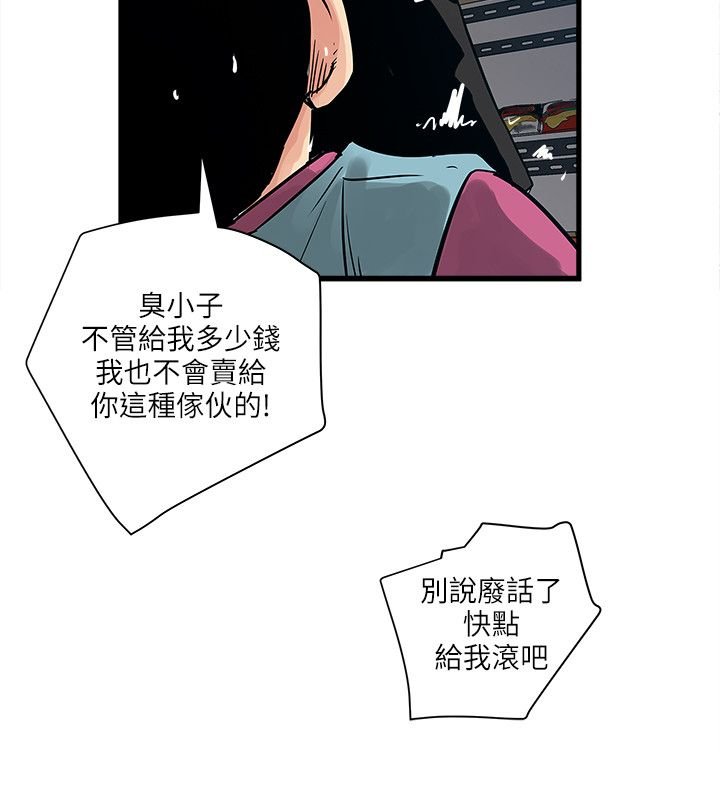 第59章：结局