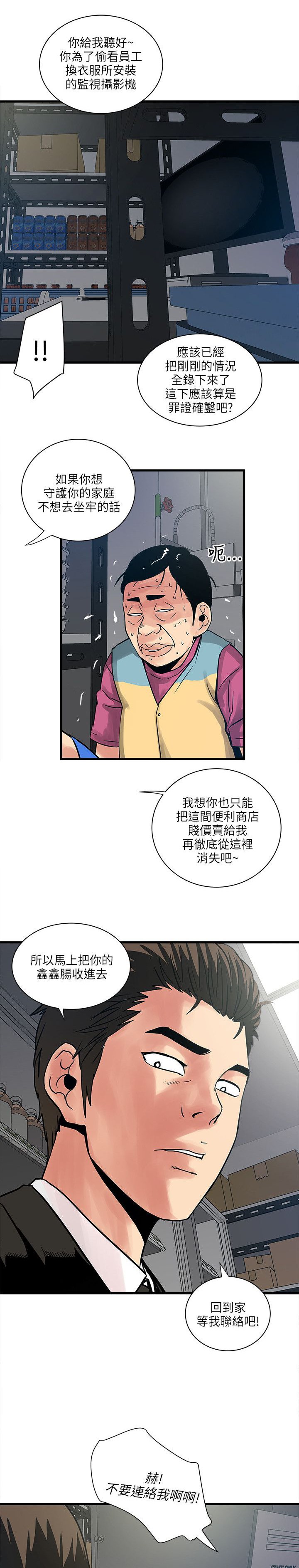 第59章：结局