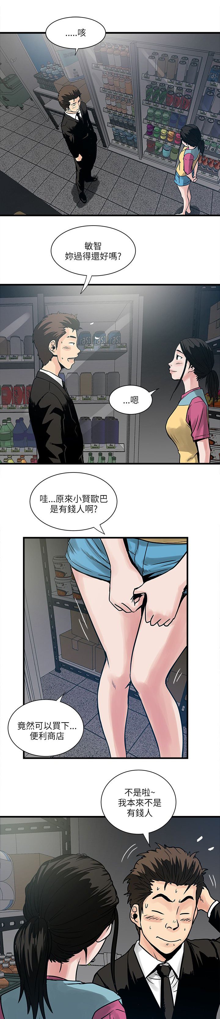 第59章：结局