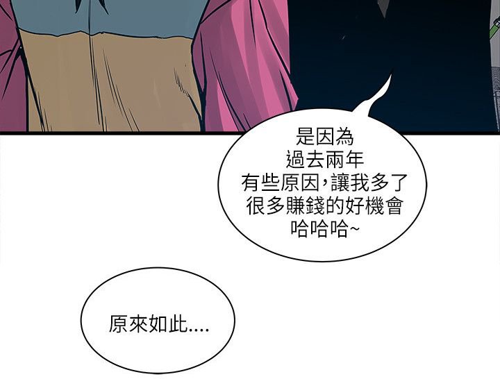 第59章：结局