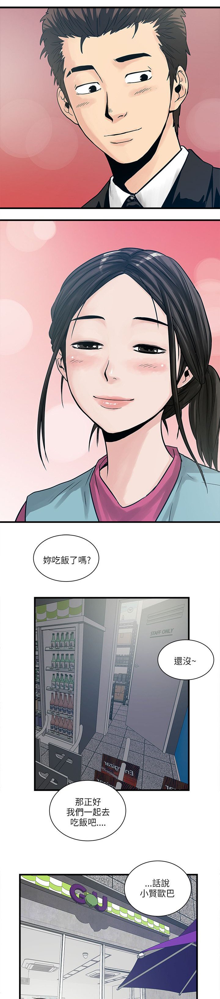 第59章：结局