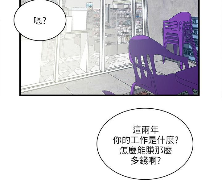第59章：结局