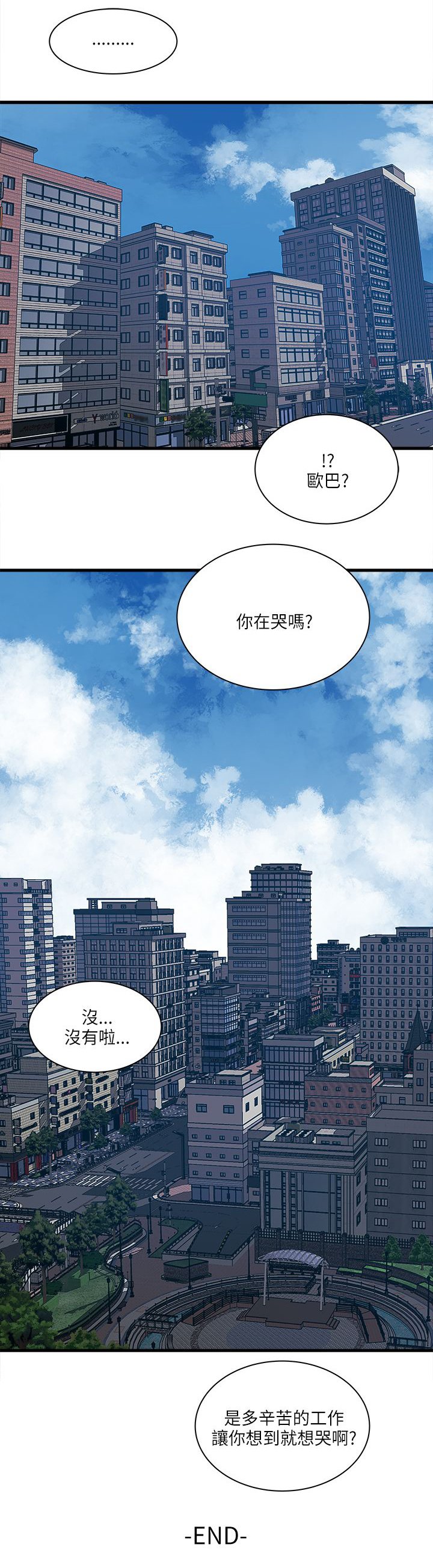 第59章：结局