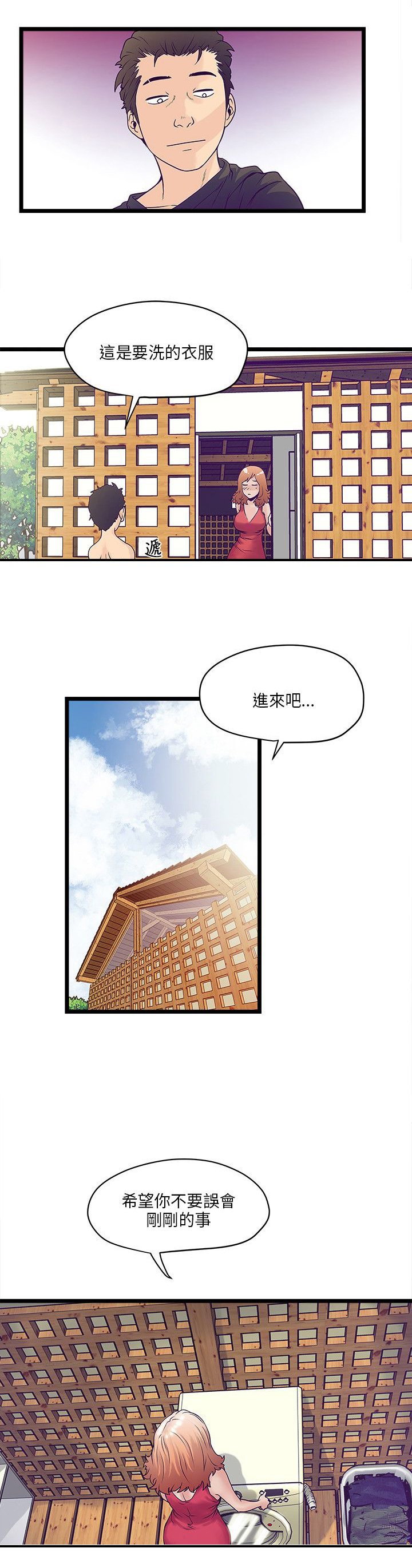 第6章：算计