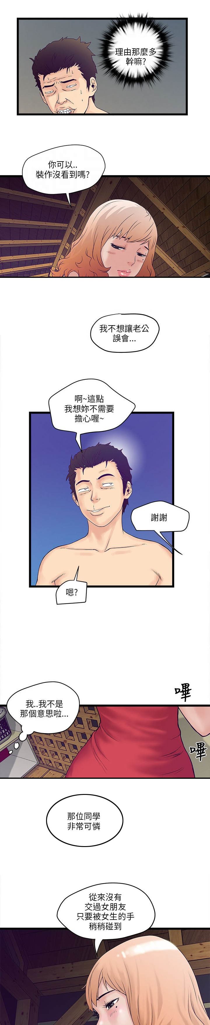 第6章：算计